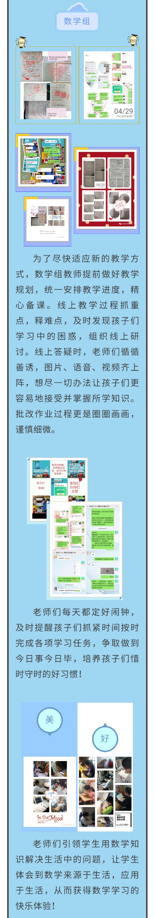 数学组
