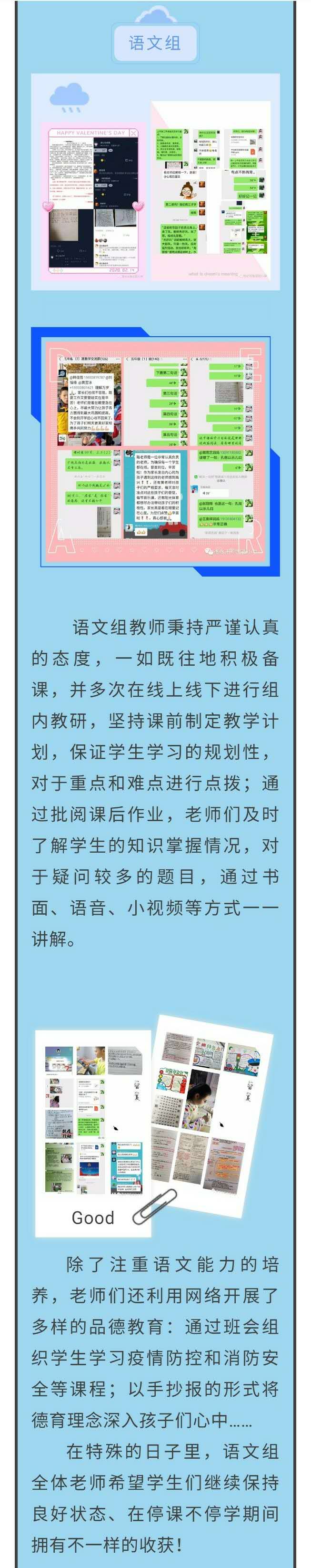 语文组