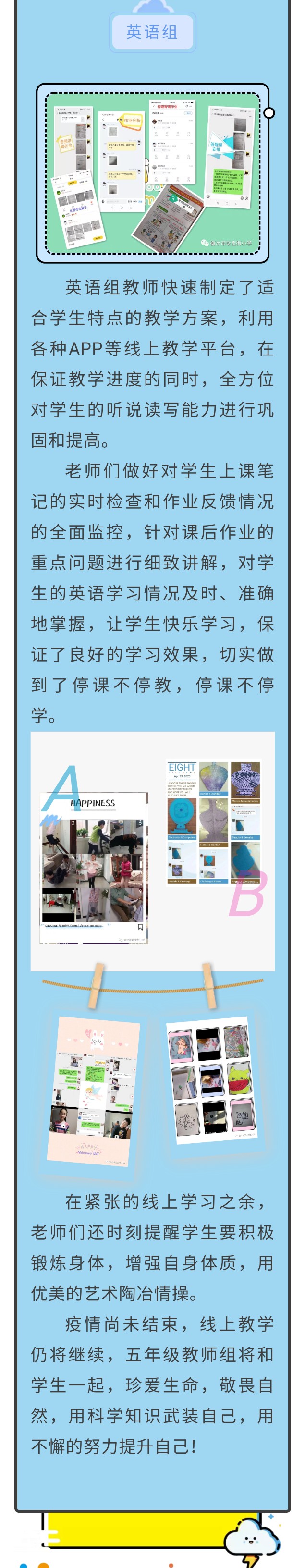 英语组