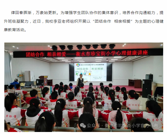 微信图片_20240307154450